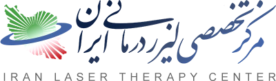 مرکز تخصصی لیزردرمانی ایران
