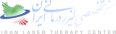 مرکز تخصصی لیزردرمانی ایران