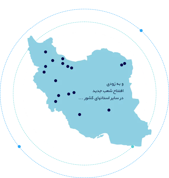 شعب مرکز تخصصی لیزردرمانی ایران